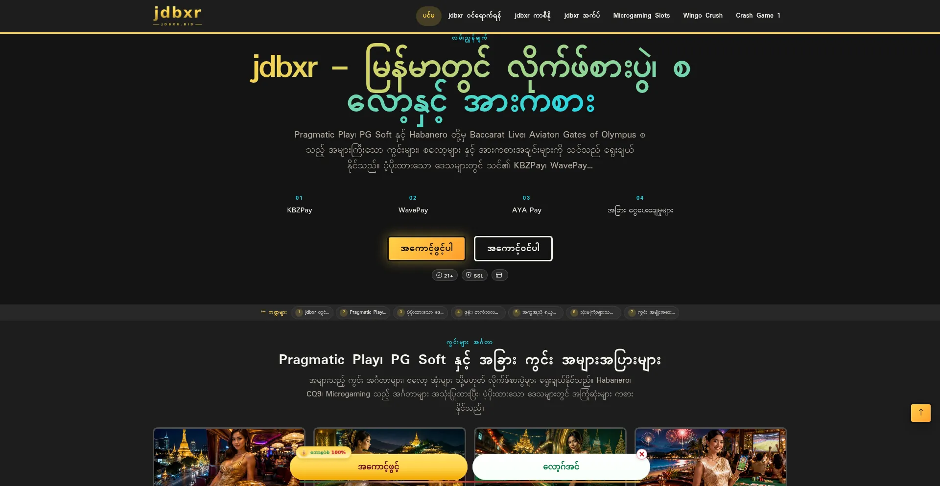 Jdbxr.bid