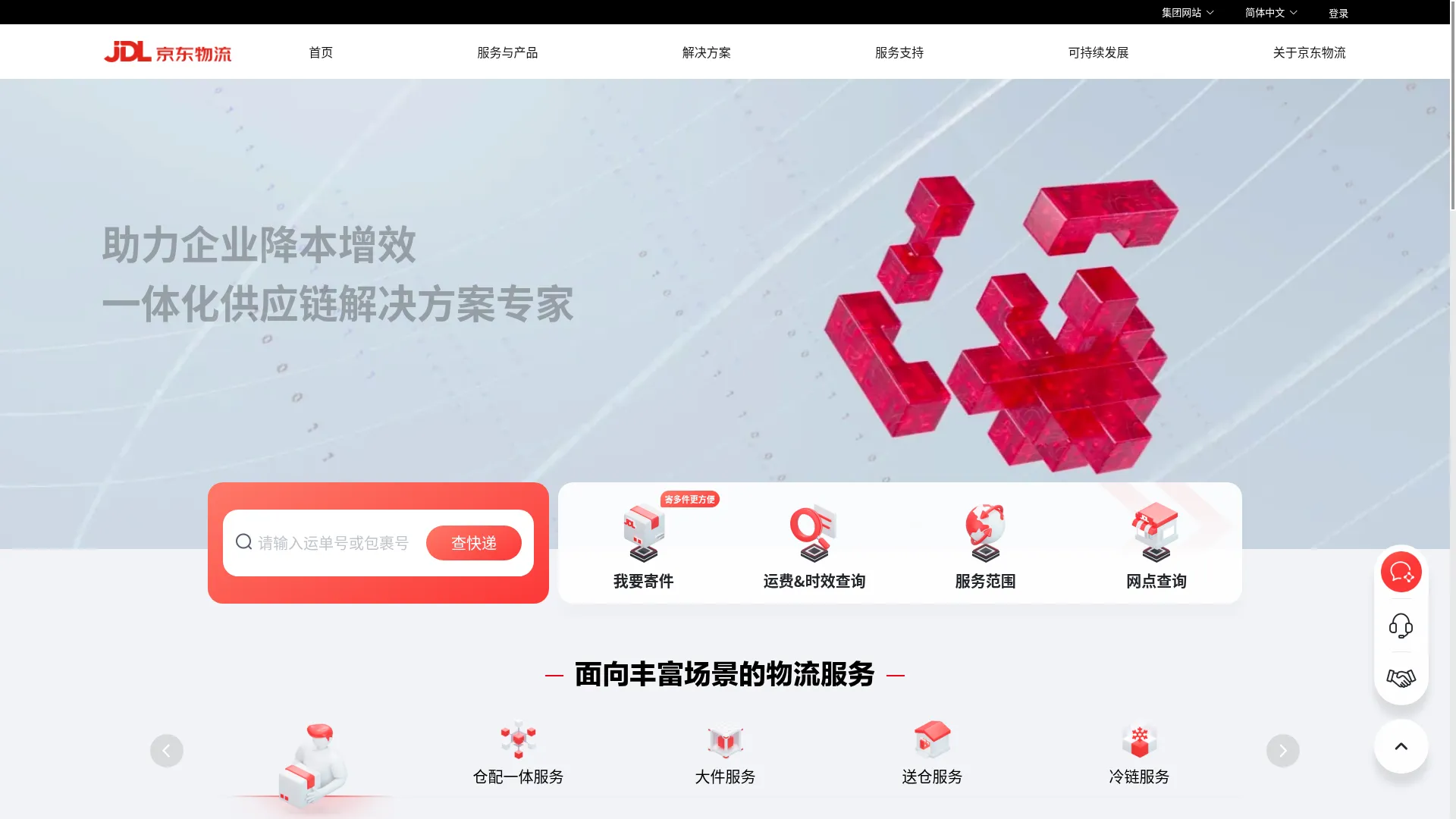 Jdl.com