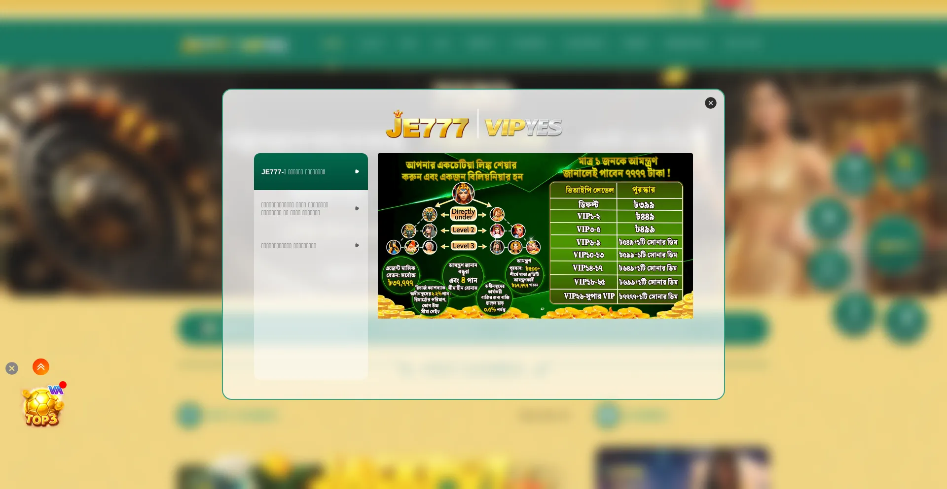Je7777.com
