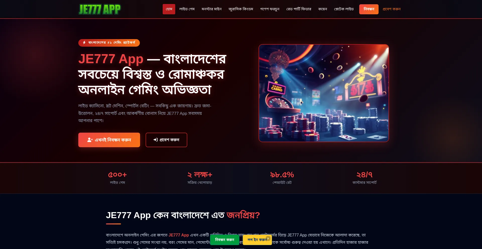 Je777-app.net