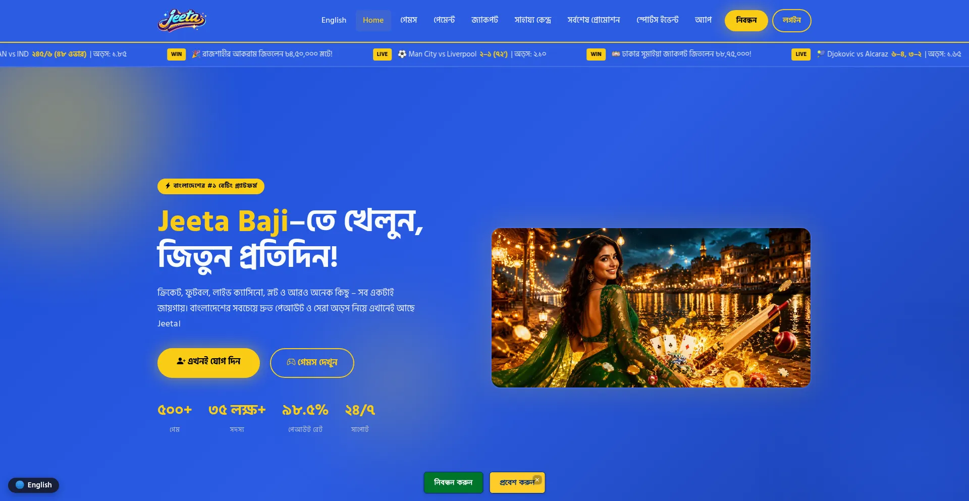 Jeeta-baji.com