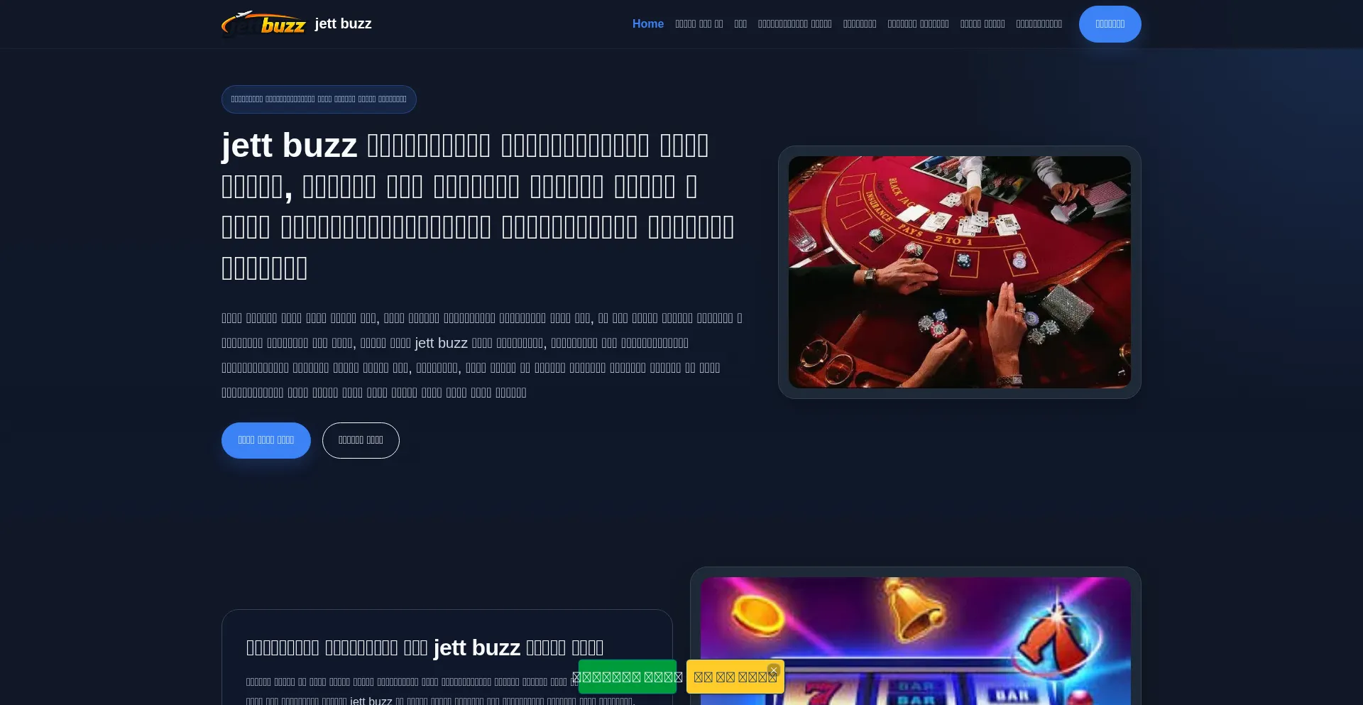 Jettbuzz.win