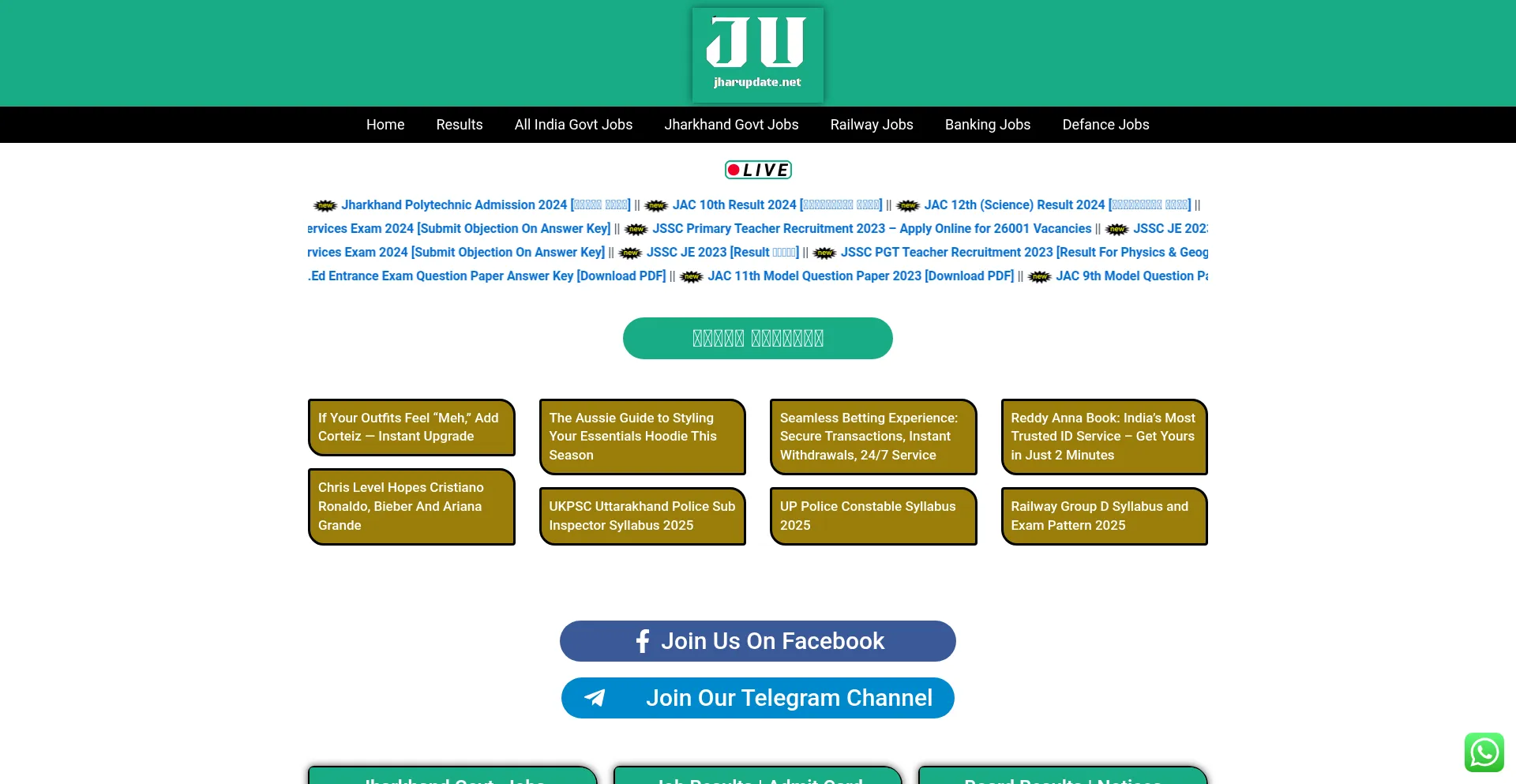 Jharupdate.net Screenshot