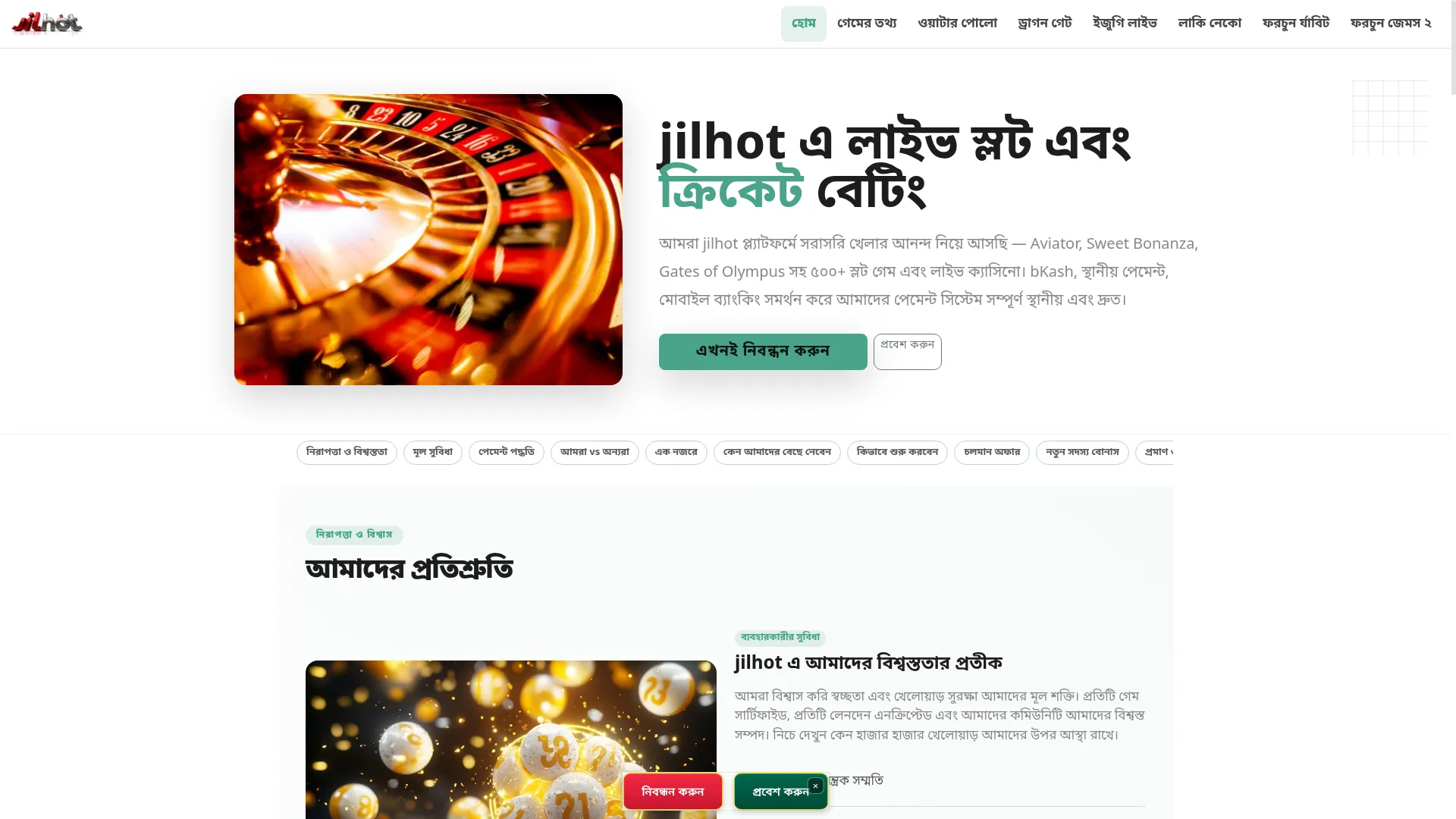 Jilhot.fun