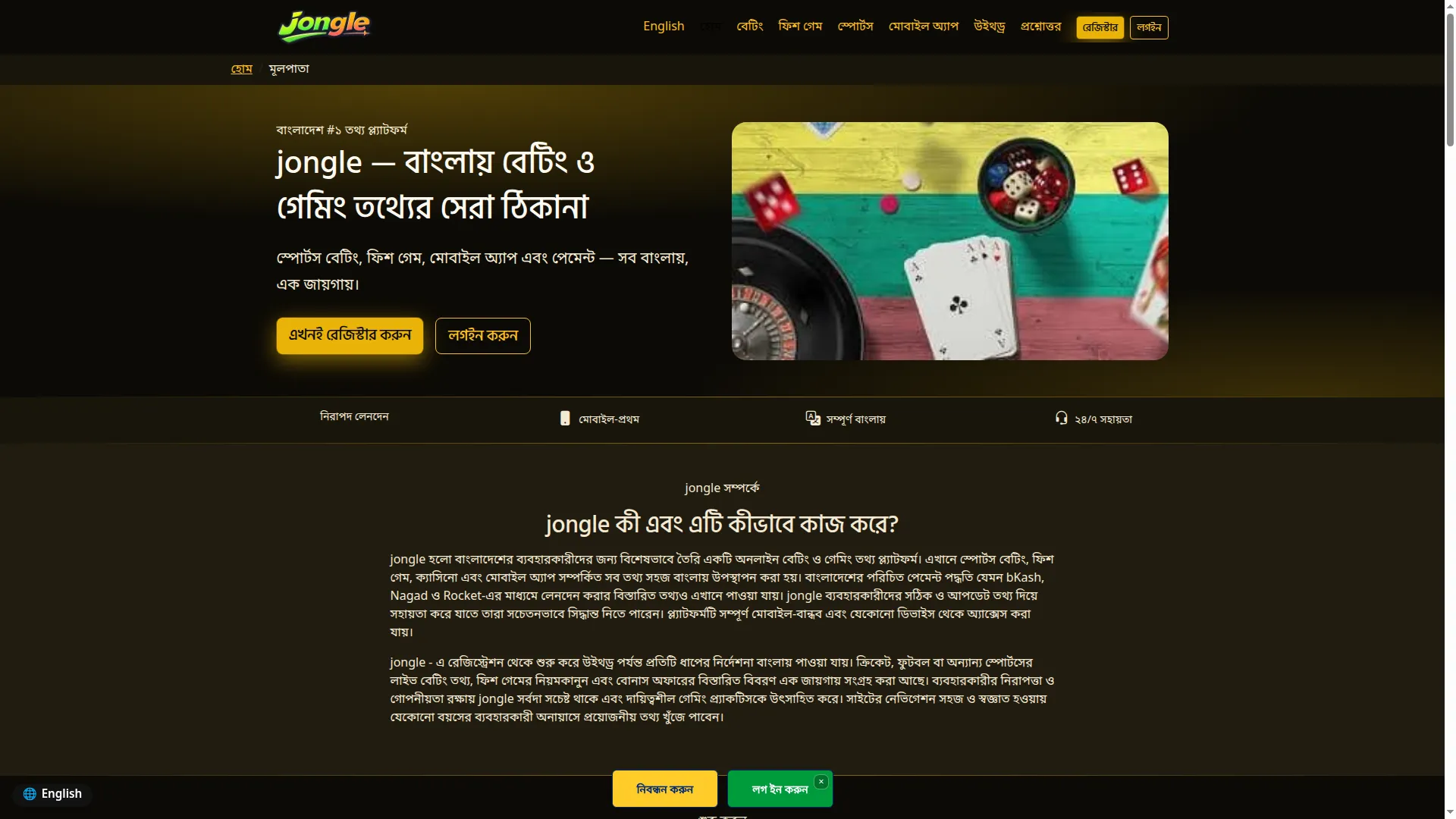 Jongle.org