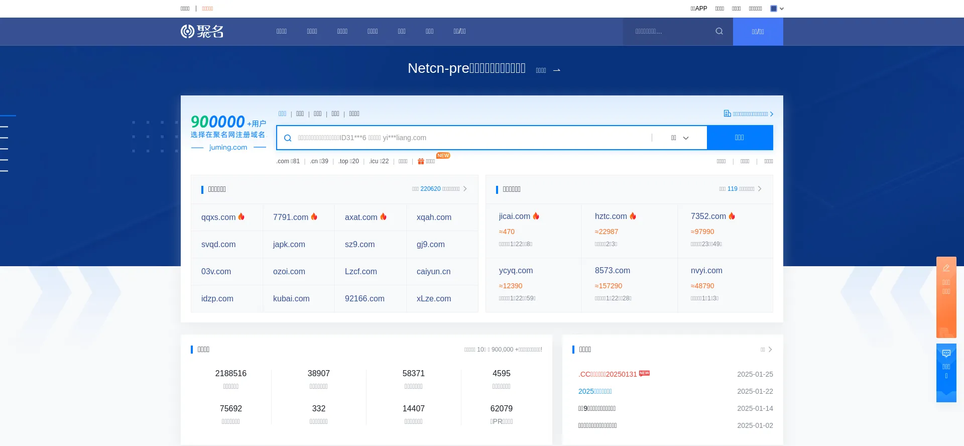 Juming.com Screenshot