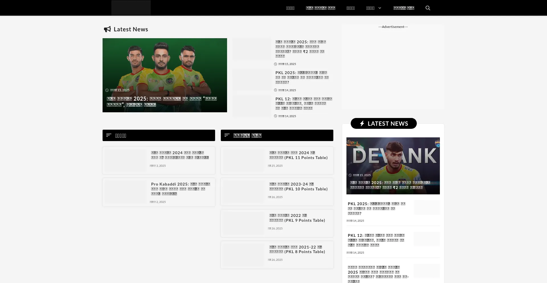 Website screenshot of Kabaddiarena.com