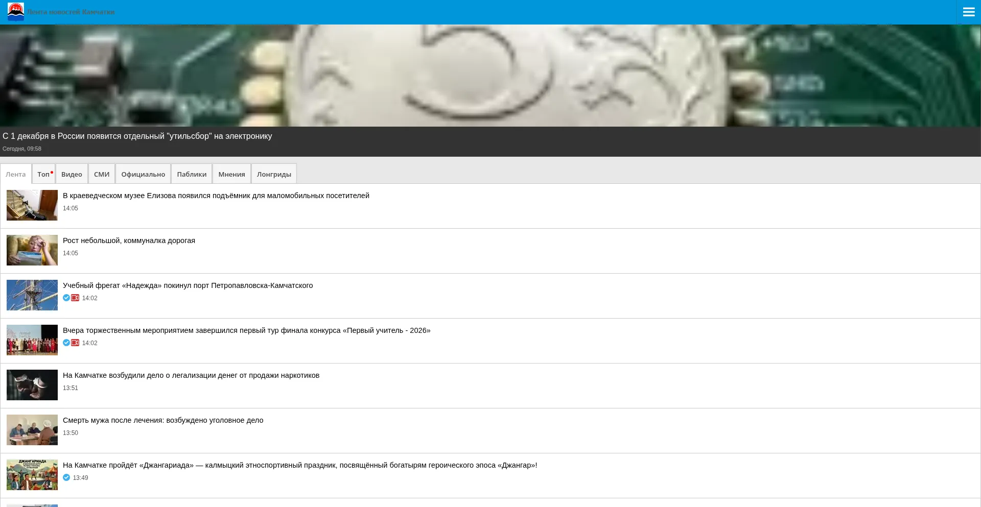 Kamchatka-news.net