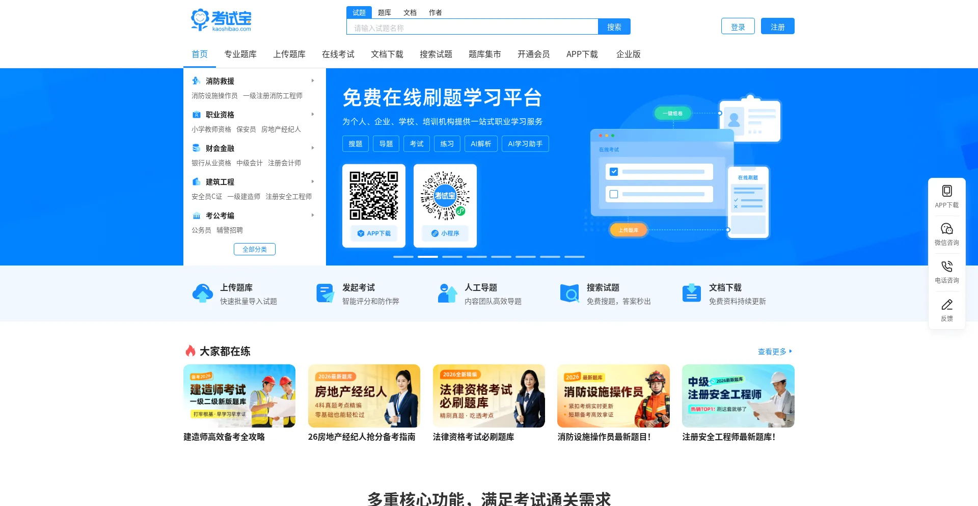 Kaoshibao.com