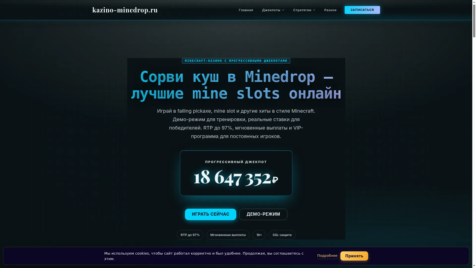 Kazino-minedrop.ru