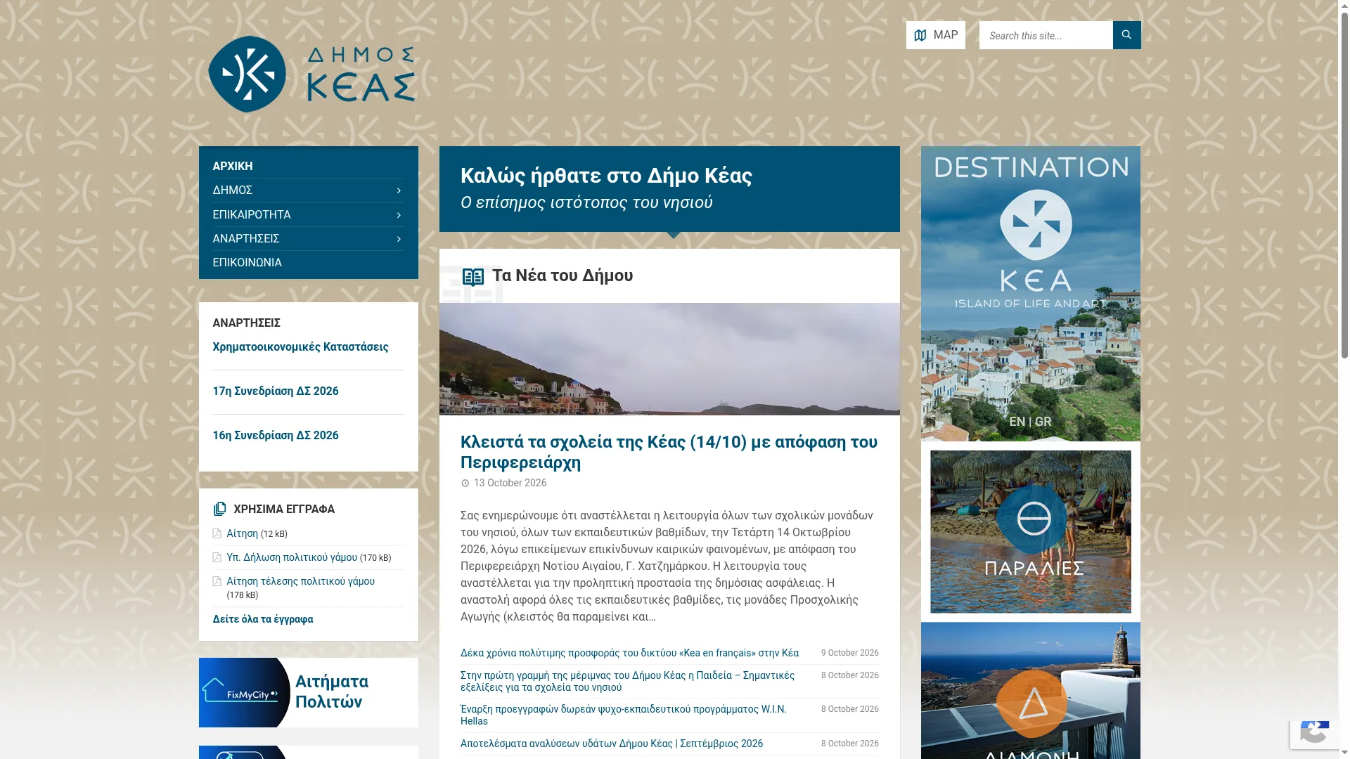 Kea.gr