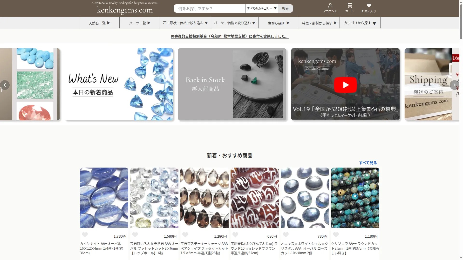 Kenkengems.com