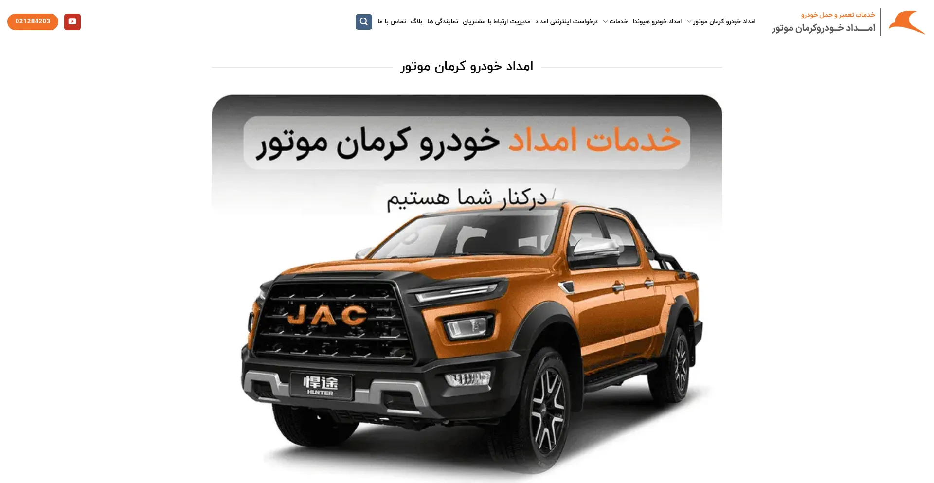 Ist Kermanmotors.com sicher und vertrauenswürdig?