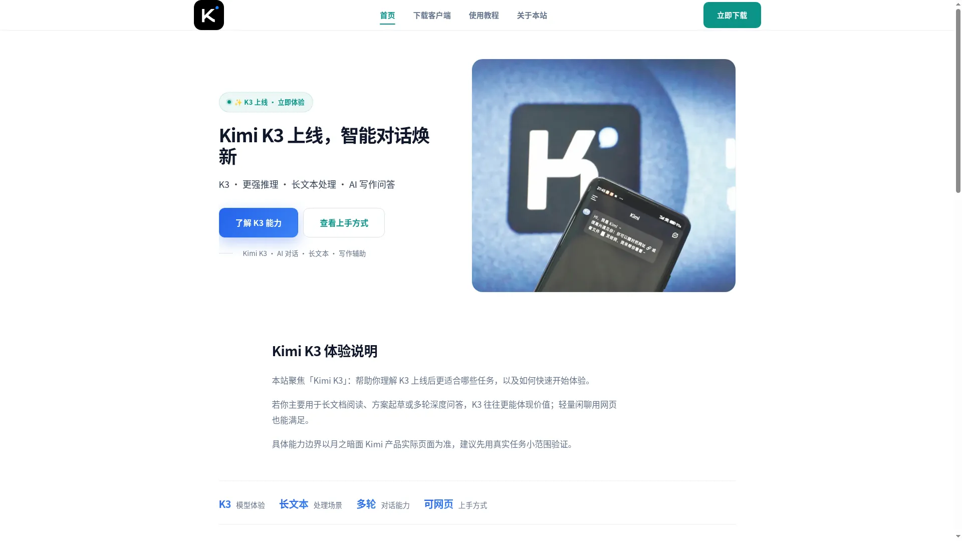 Kimi-k3.com.cn