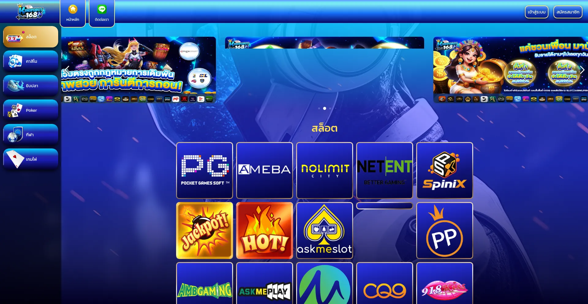 King-robot168.online