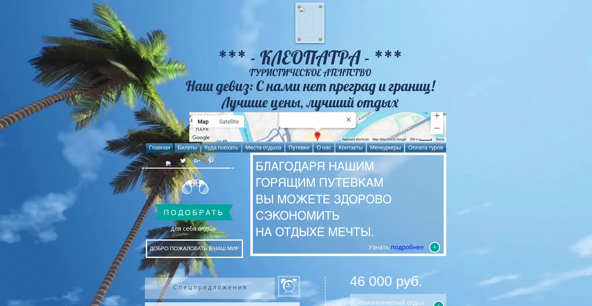 Kleopatra-tour.net