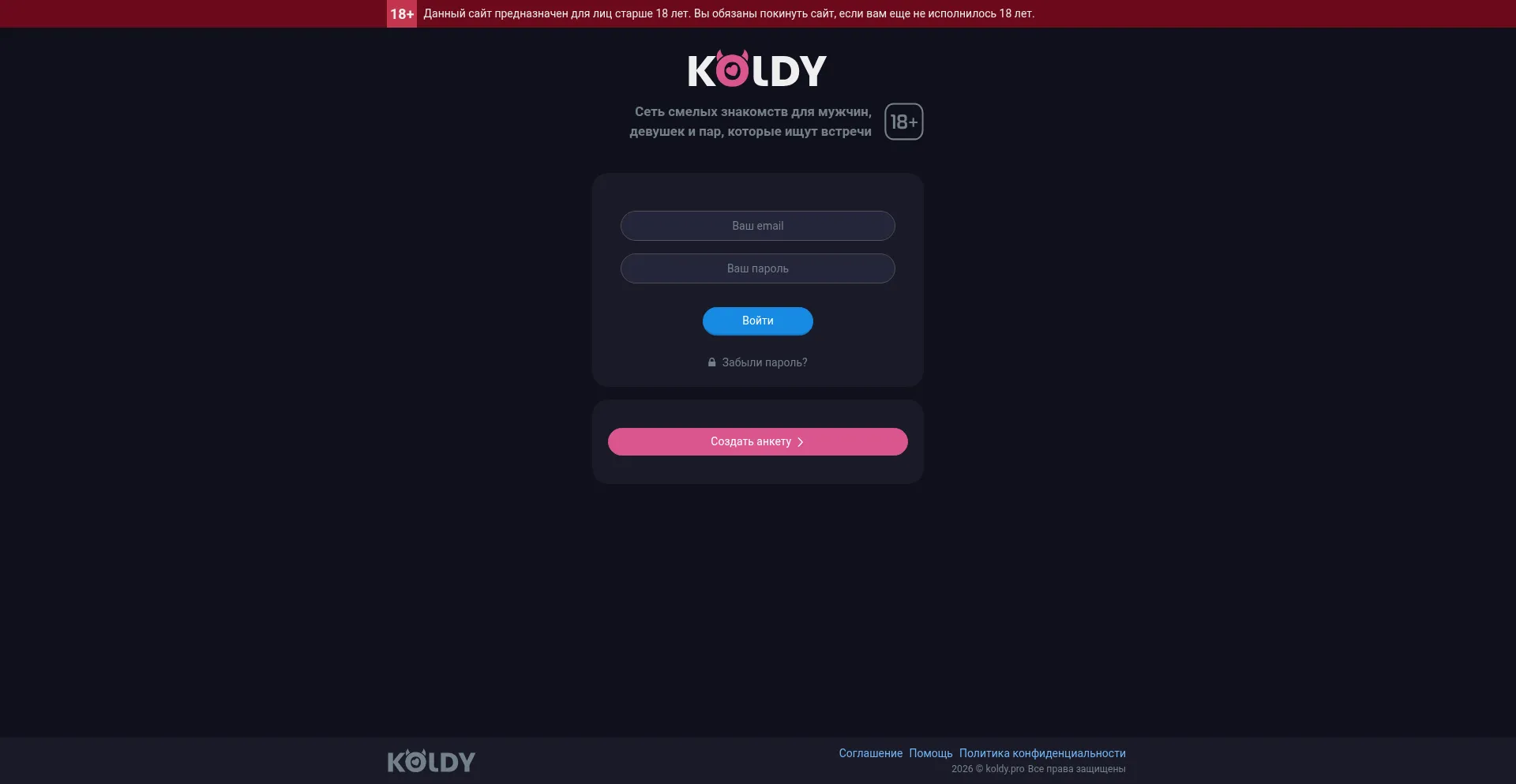 Koldy.pro