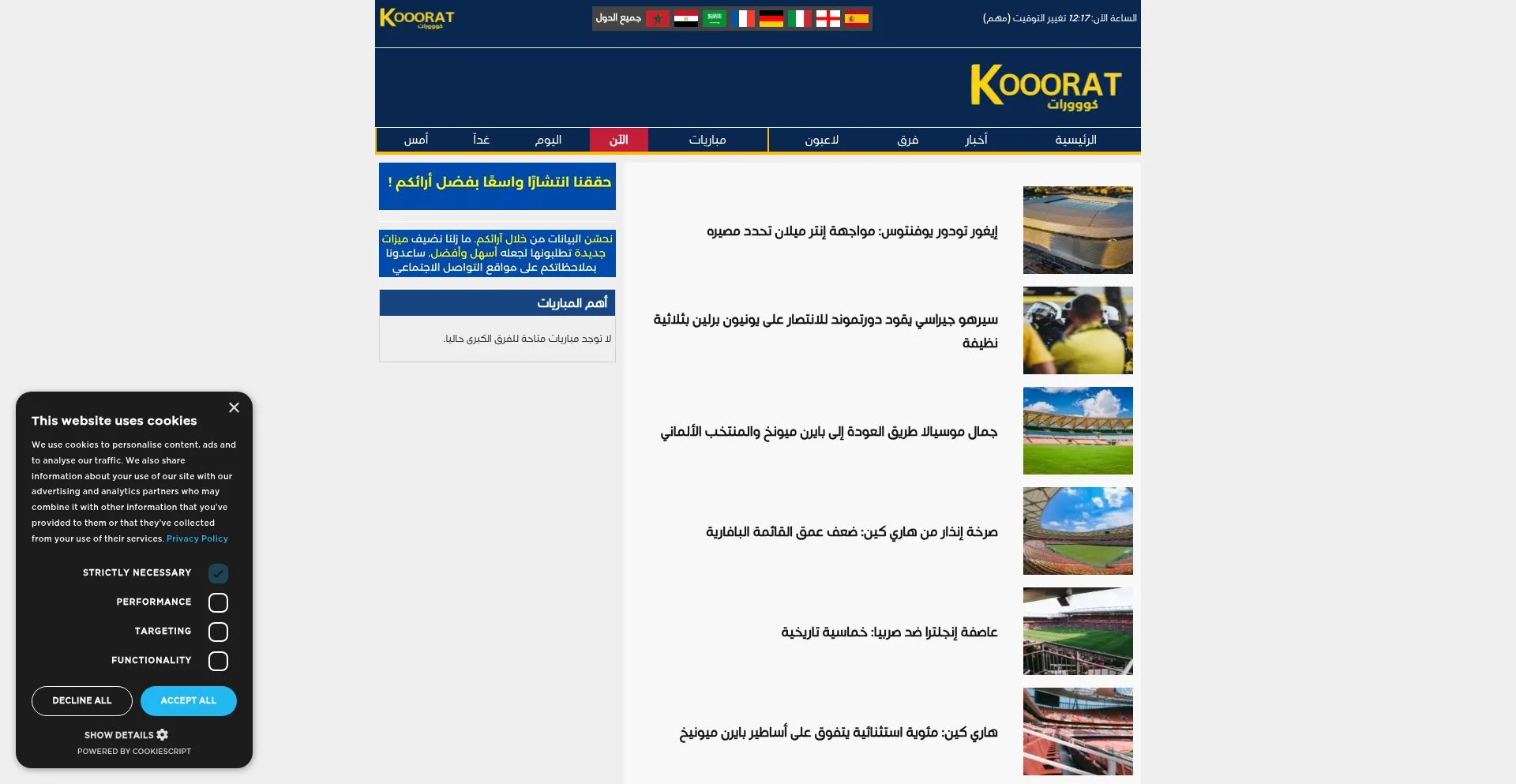 Ist Kooorat.com sicher und vertrauenswürdig?