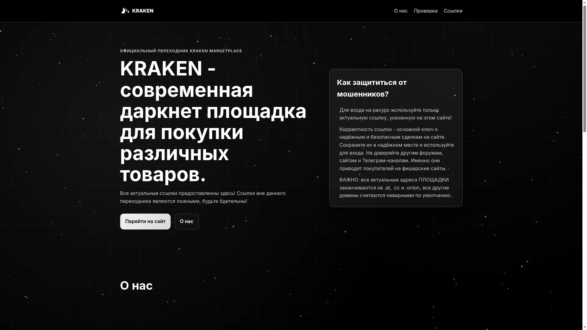 Kraken-perehodnik.at