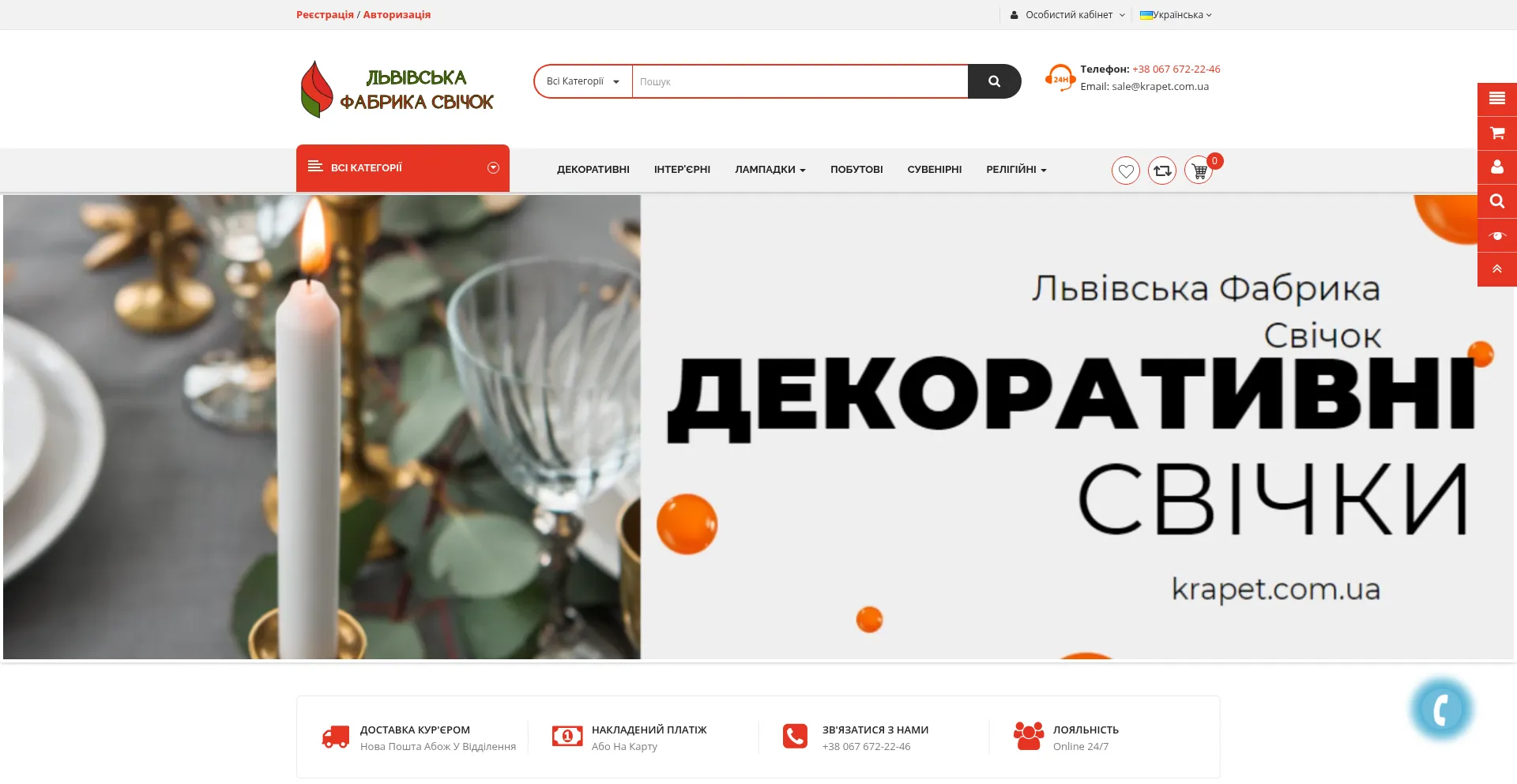 Krapet.com.ua