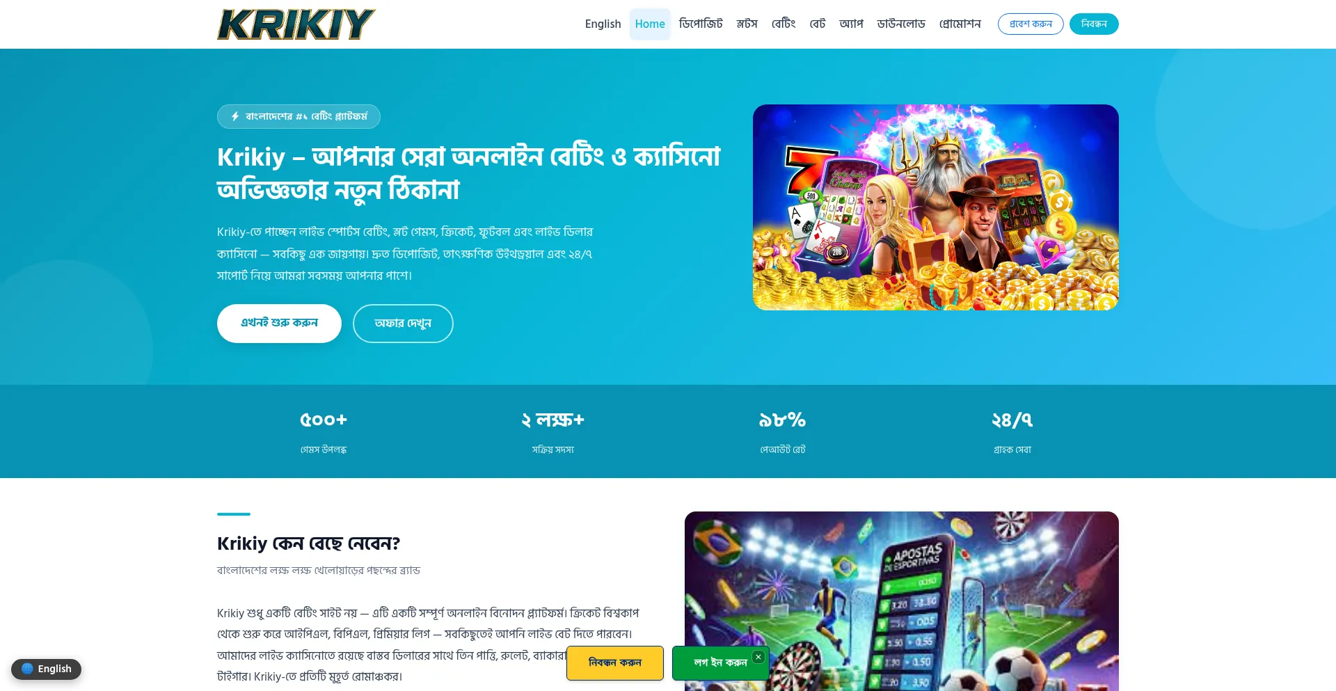 Krikiy.org