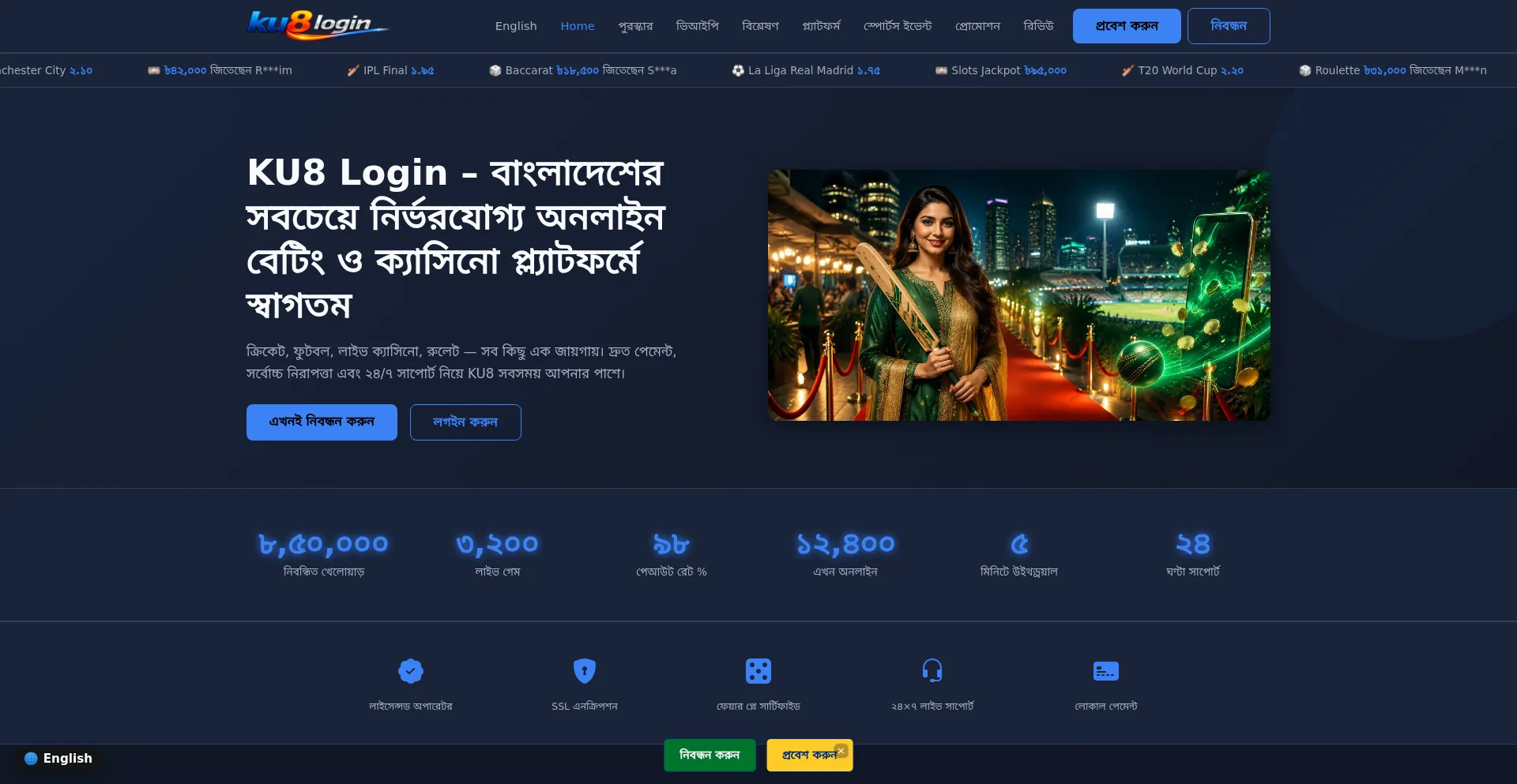 Ku8login.app