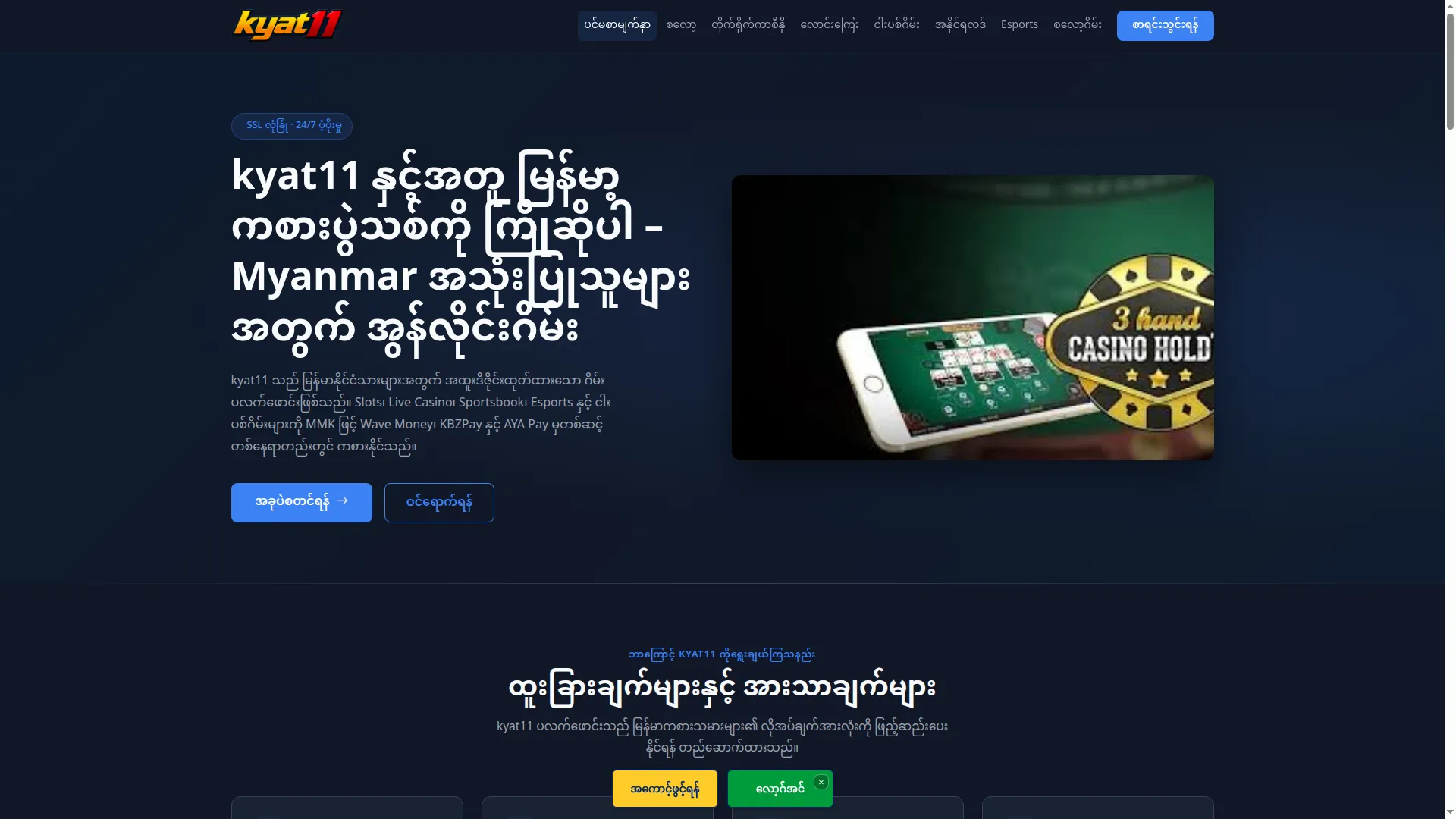 Kyat11.fun