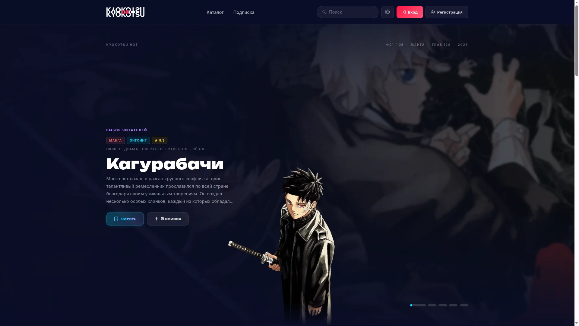 Kyokotsu.com