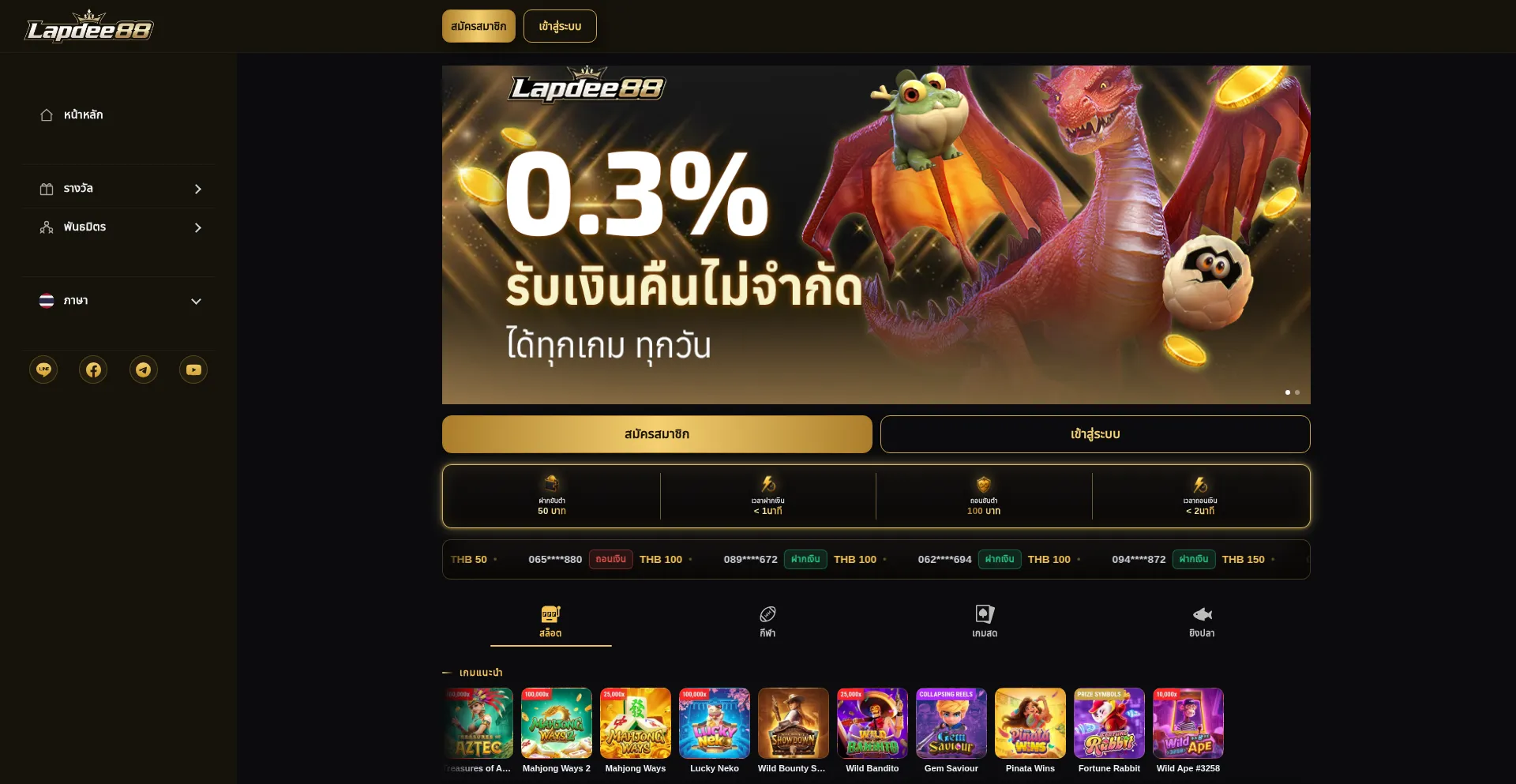 Lapdee88.com