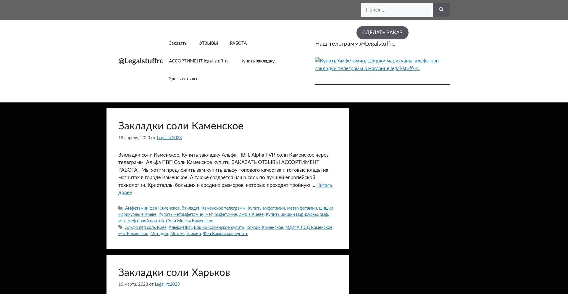 Legal-stuff-rc.com Screenshot