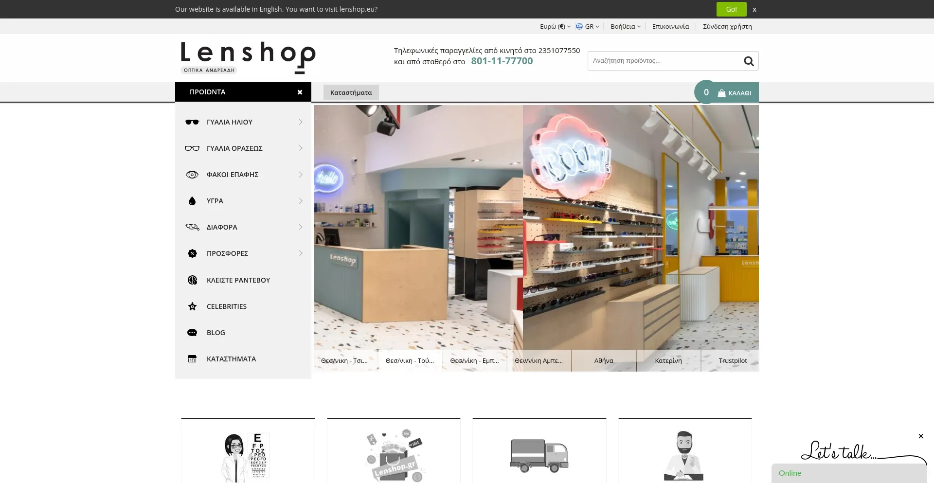 Lenshop.gr