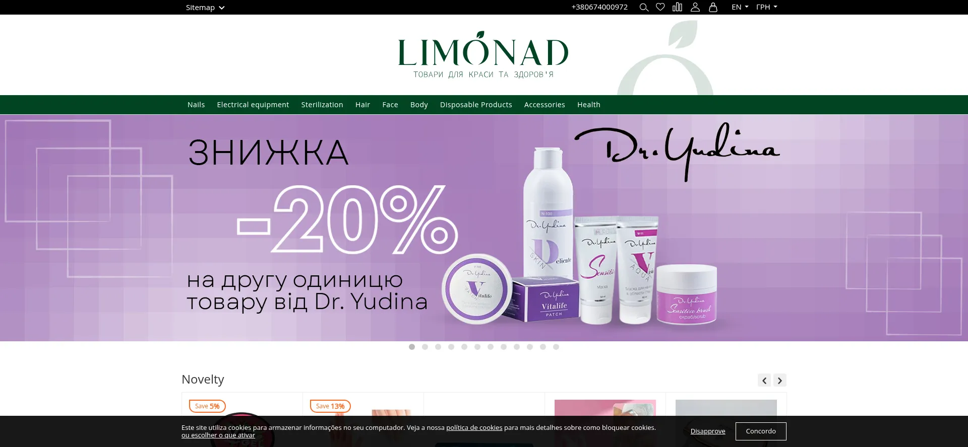 Limonad.ua