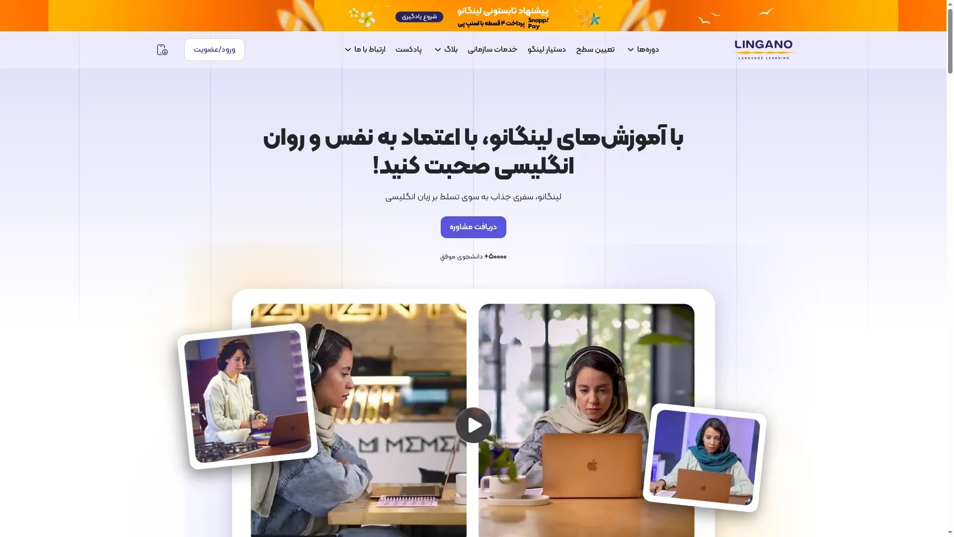 Lingano.com