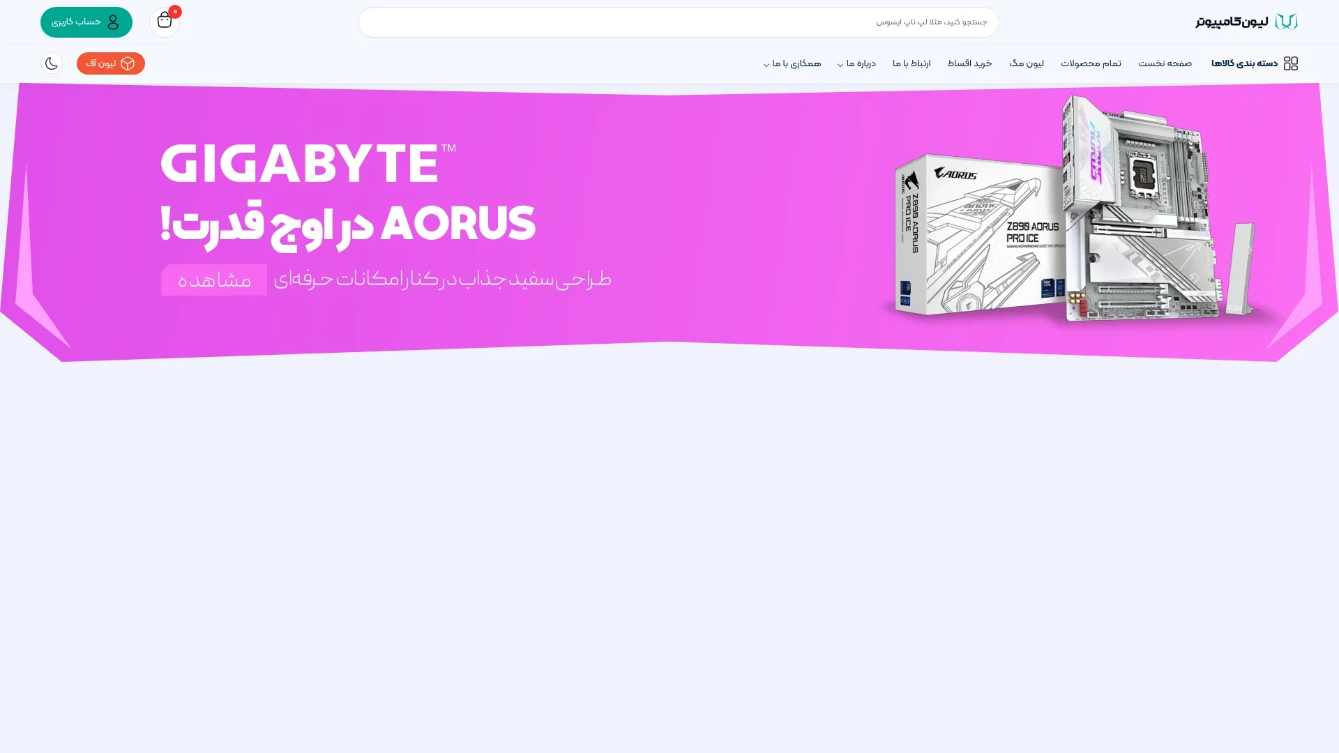 Lioncomputer.com