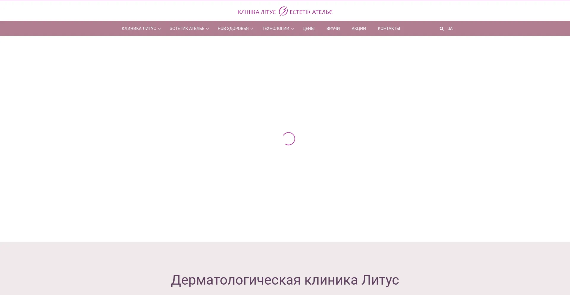 Website screenshot of Litus.com.ua