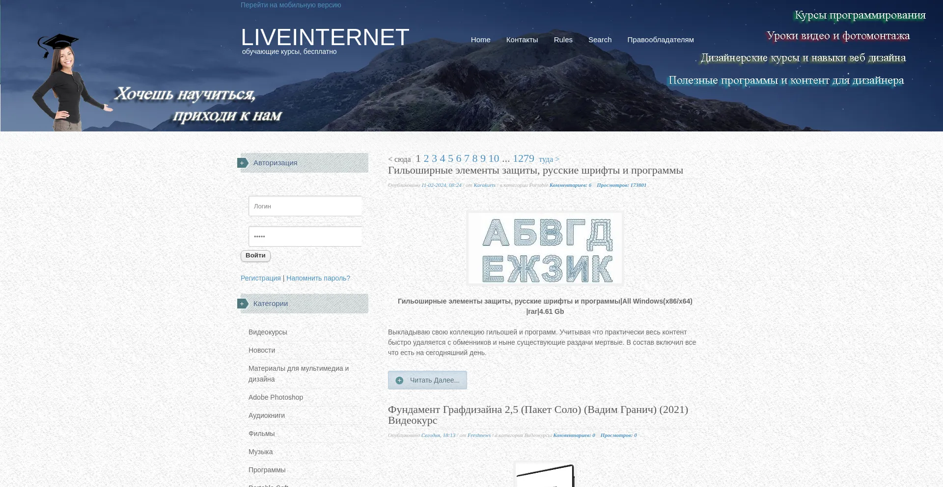 Liveinternet.club