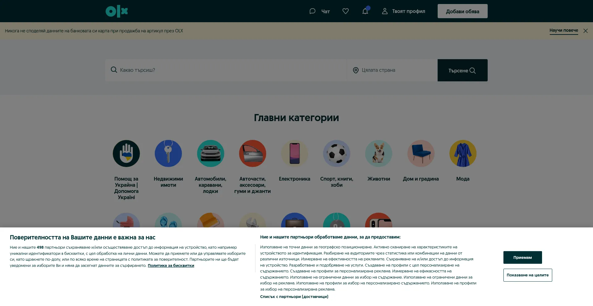 Login.olx.bg