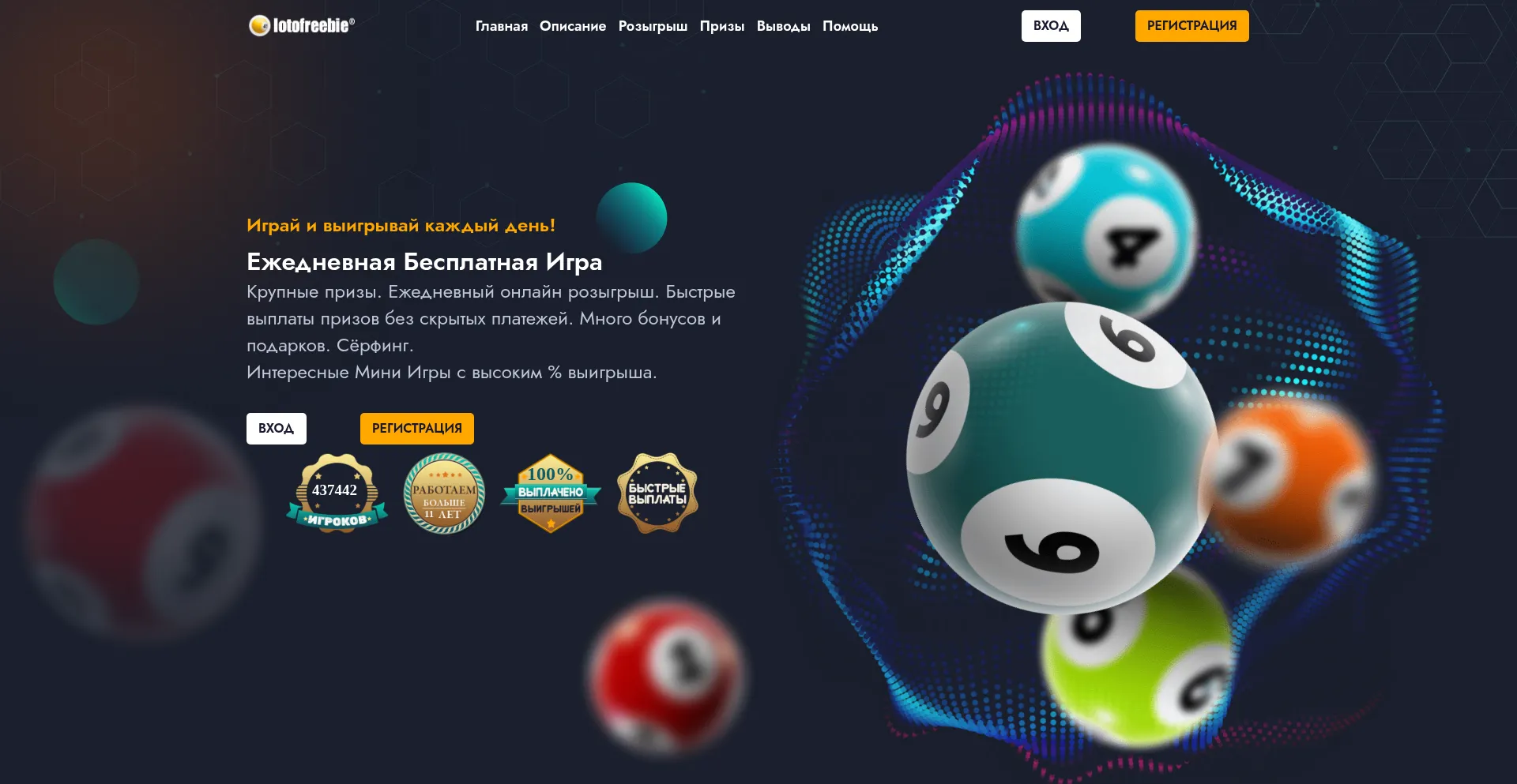Website screenshot of Lotofreebie.name