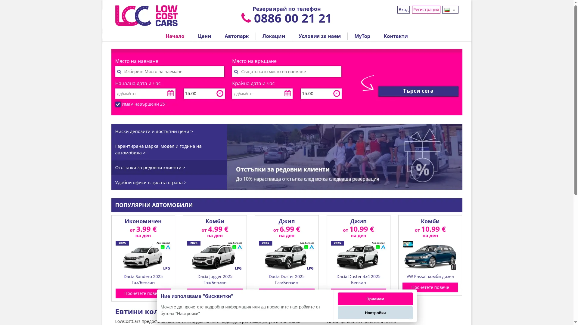 Lowcostcars.bg