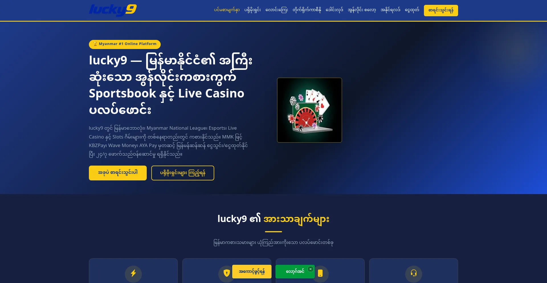 Lucky9.vin
