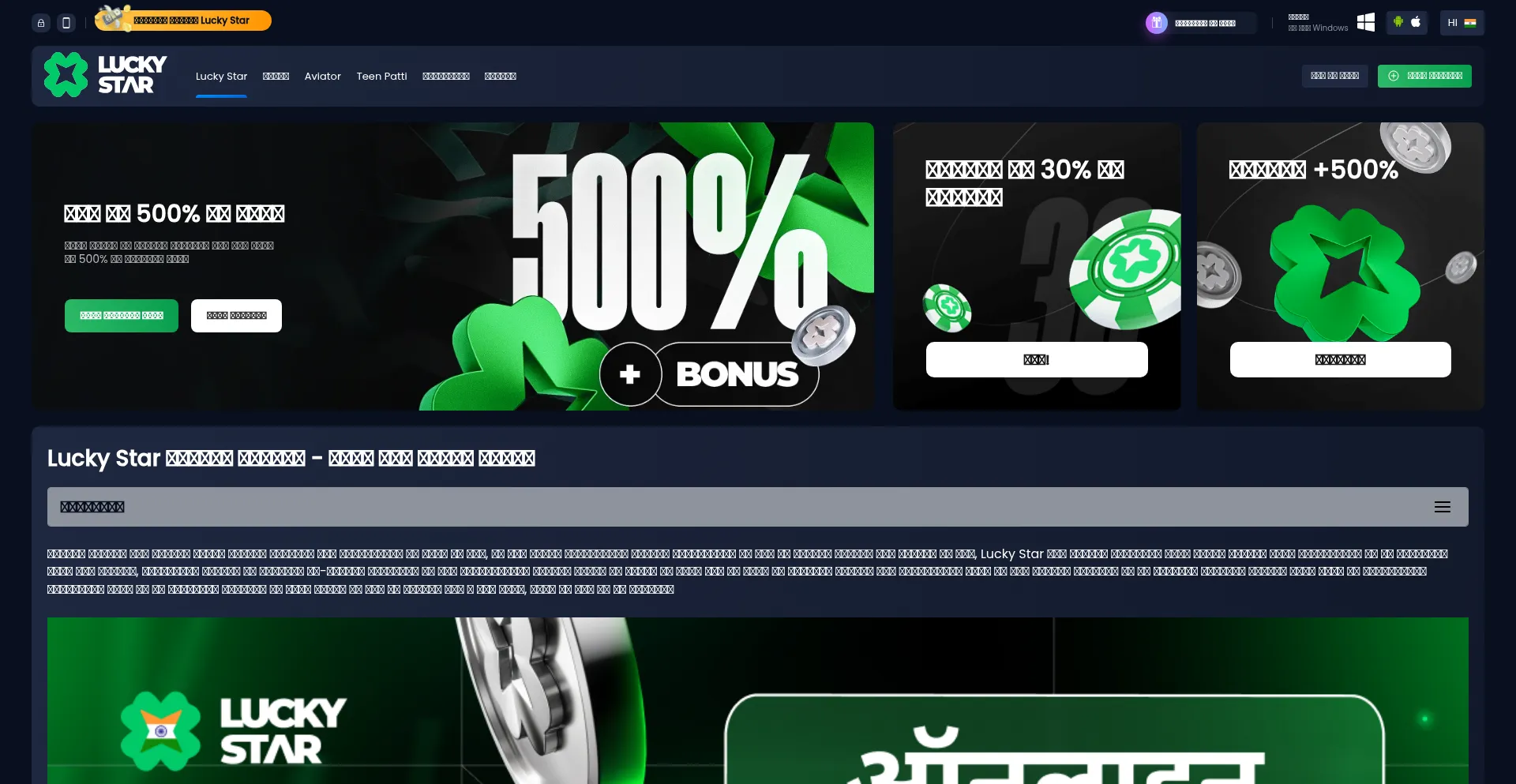 Lucky-star-online.com