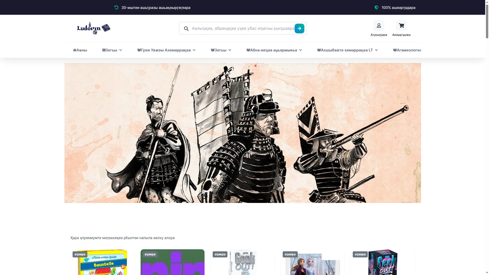 Ludorumauthentic.com