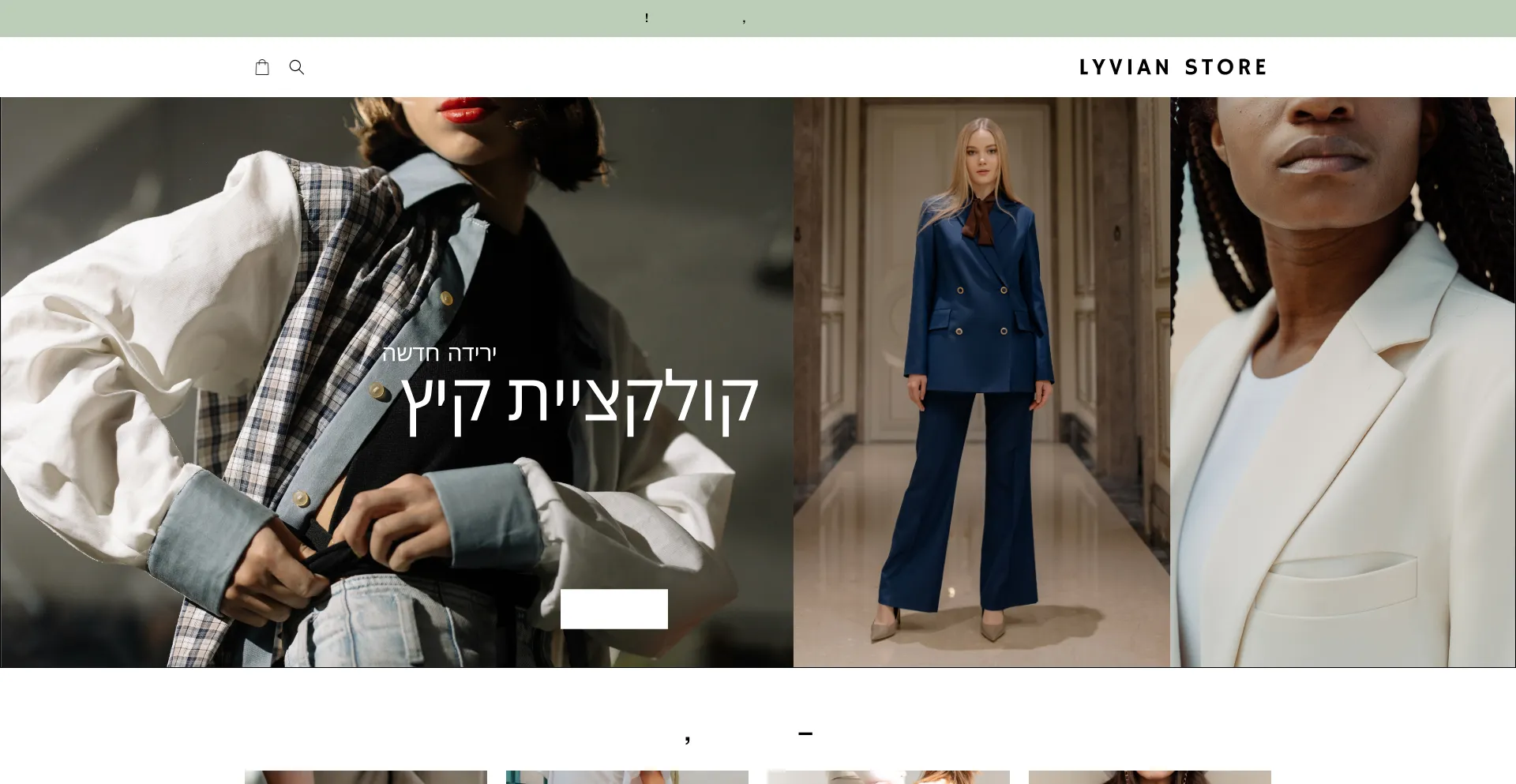 Website screenshot of Lyvianstore.com