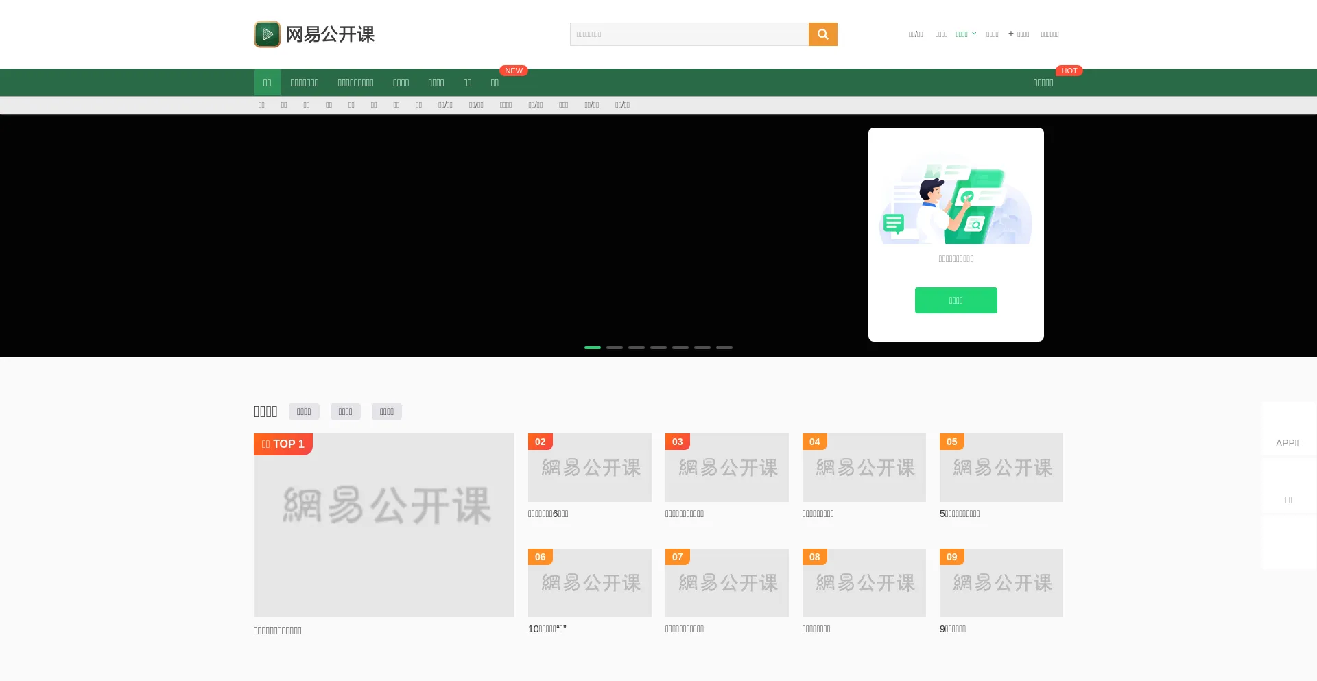 Website screenshot of M.open.163.com