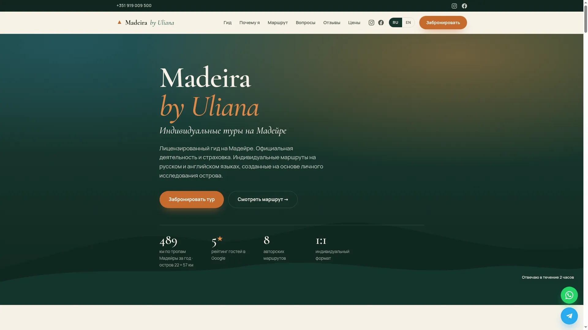 Madeira.su