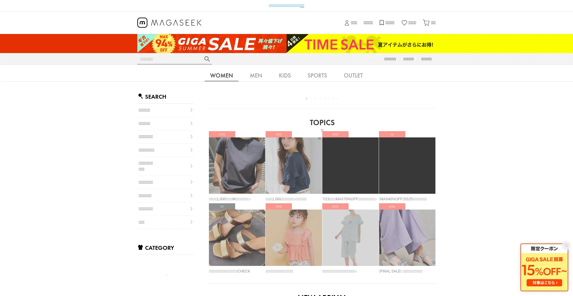 Website screenshot of Magaseek.com