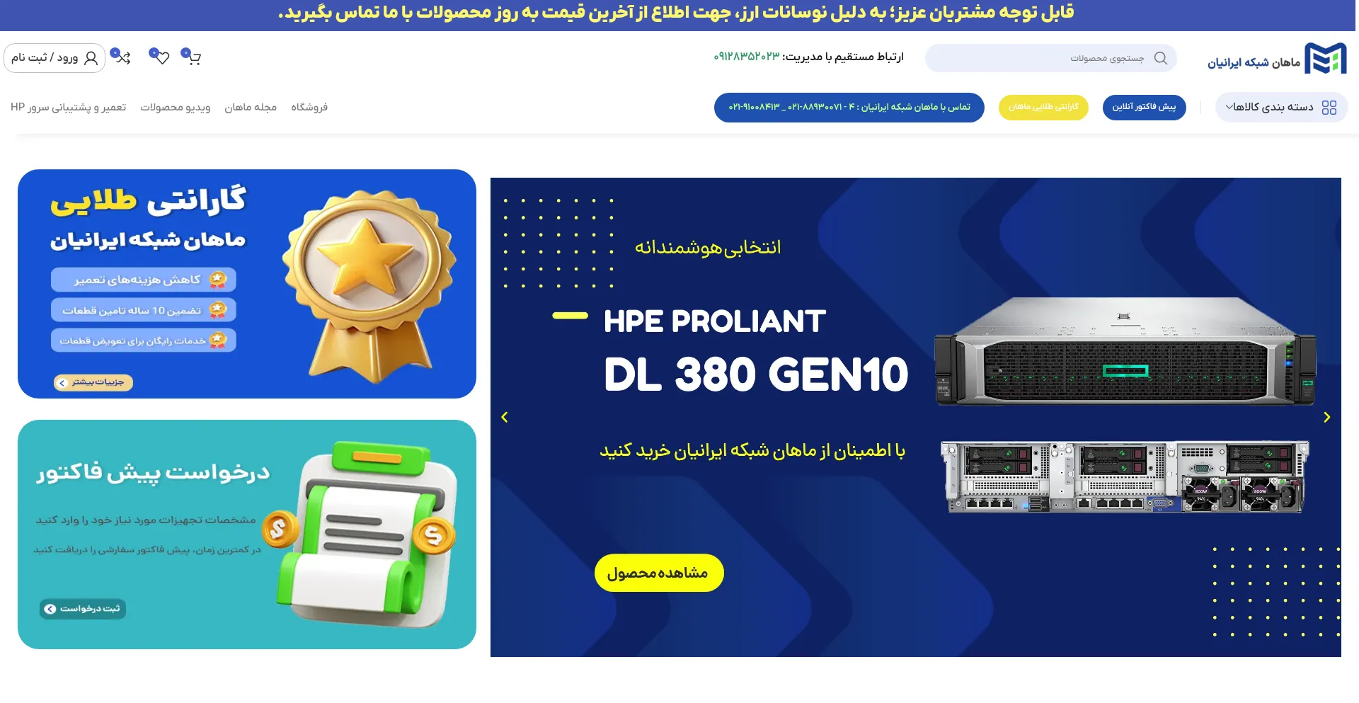Website screenshot of Mahanshabake.com