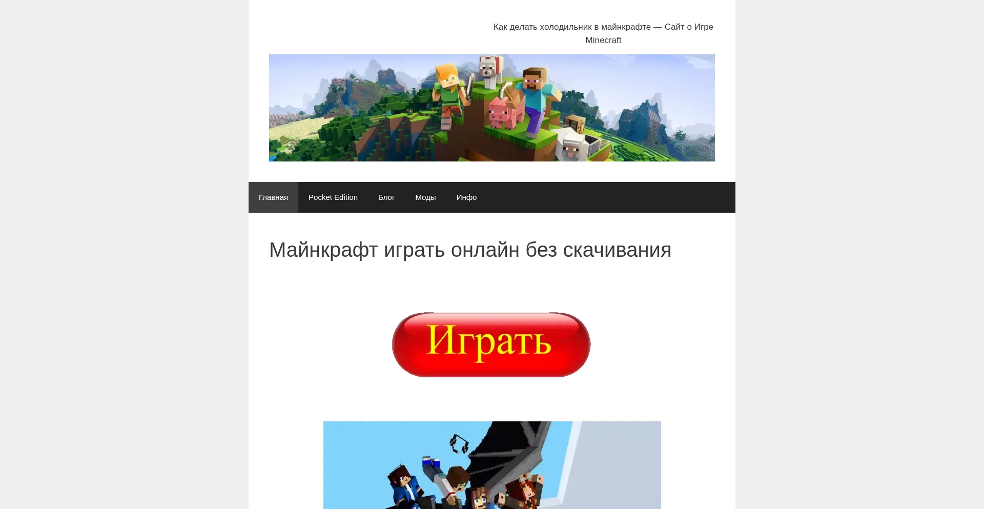 Website screenshot of Mainkraft.online