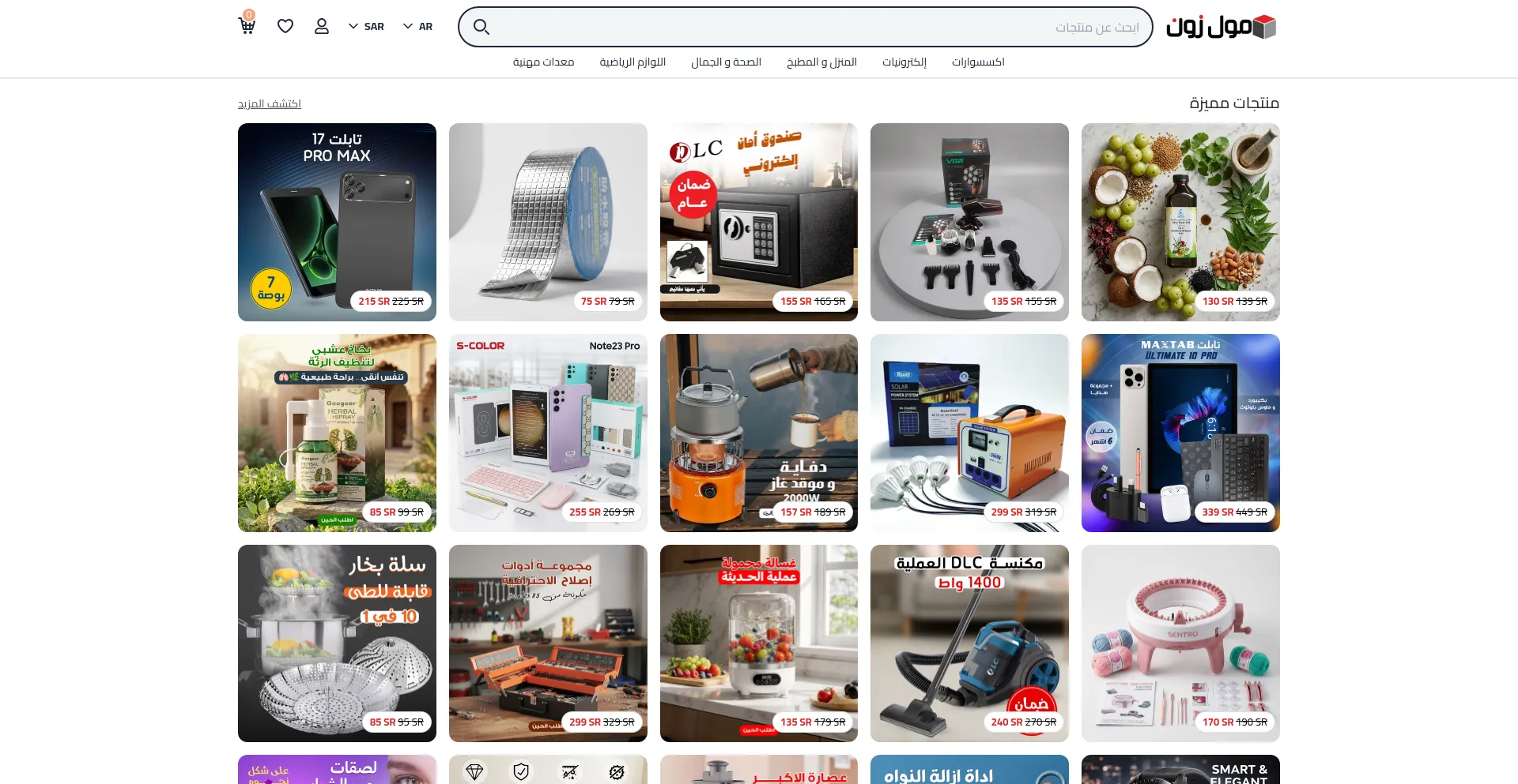 Malzon.store