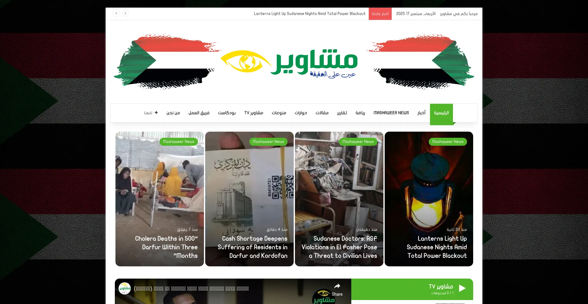 Ist Mashaweer-news.com sicher und vertrauenswürdig?